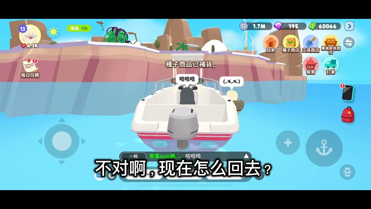 跑越远越讨厌2#天天玩樂園 #求火￼