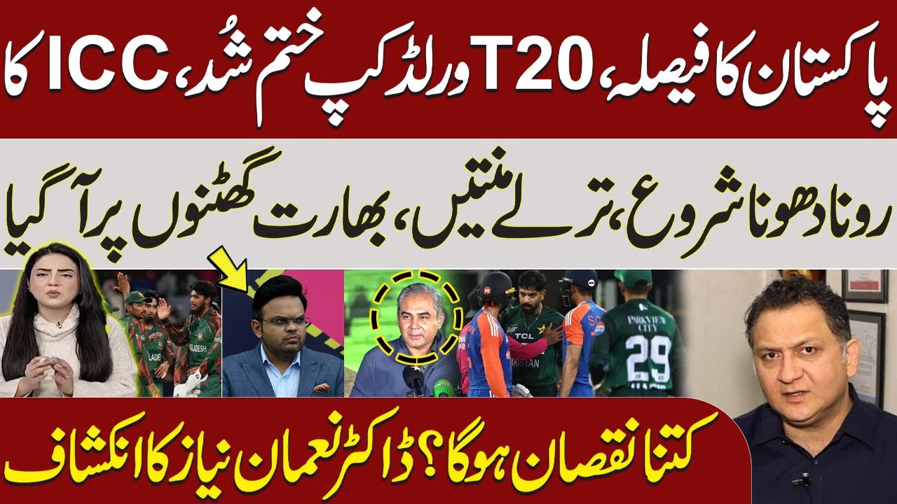 T20 World Cup Controversy: PCB vs India | Dr. Nauman Niaz Reveals Shocking Truth | Talk Show Samaa