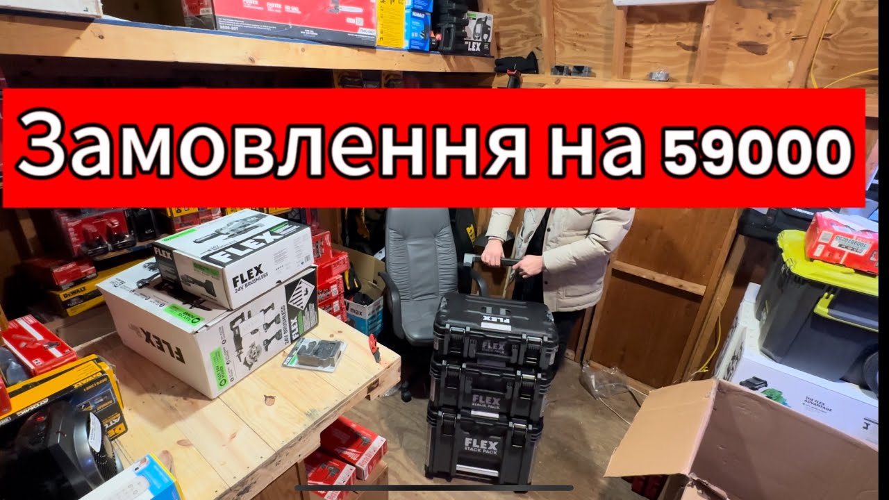 Замовлення на 51 975 грн. FLEX рулить.
