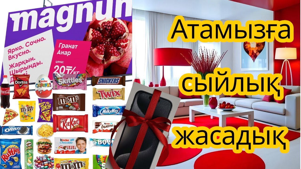  Vlog 1 💥💫👸🏼Назым🌹 Али 💰 Мирас ⏰💵💰Атамызға сыйлық жасадық 🎂