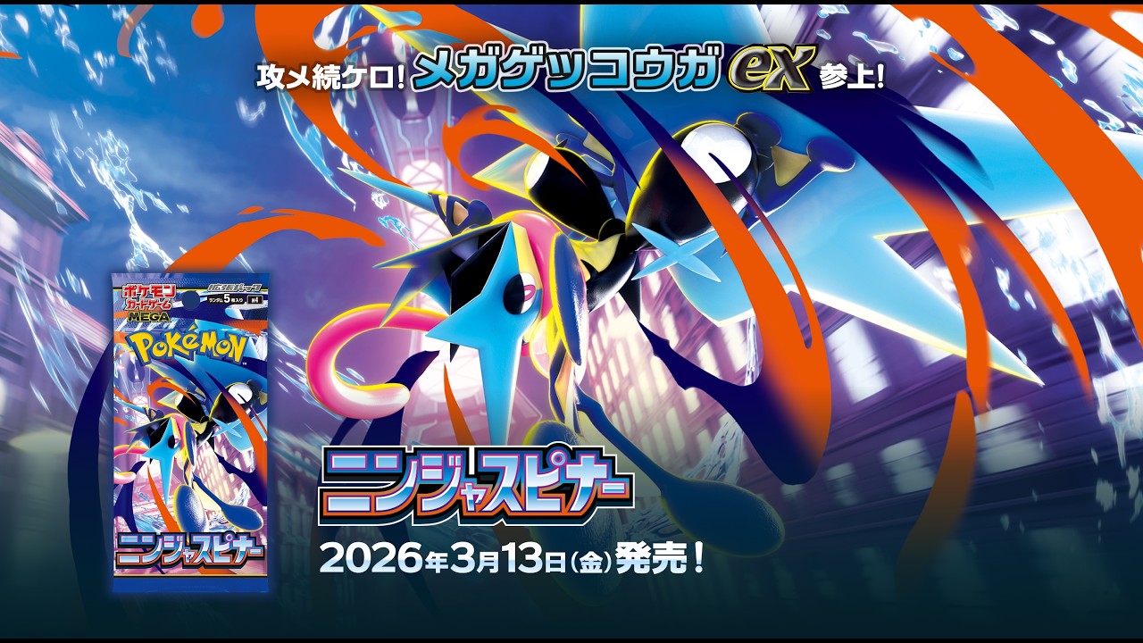 【ポケカ開封】ニンジャスピナー40-パックを開封する【ポケモンカード開封】