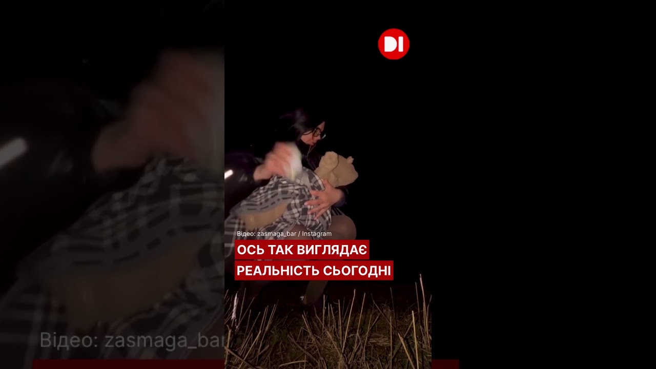 Реальність українців виглядає саме так&hellip;