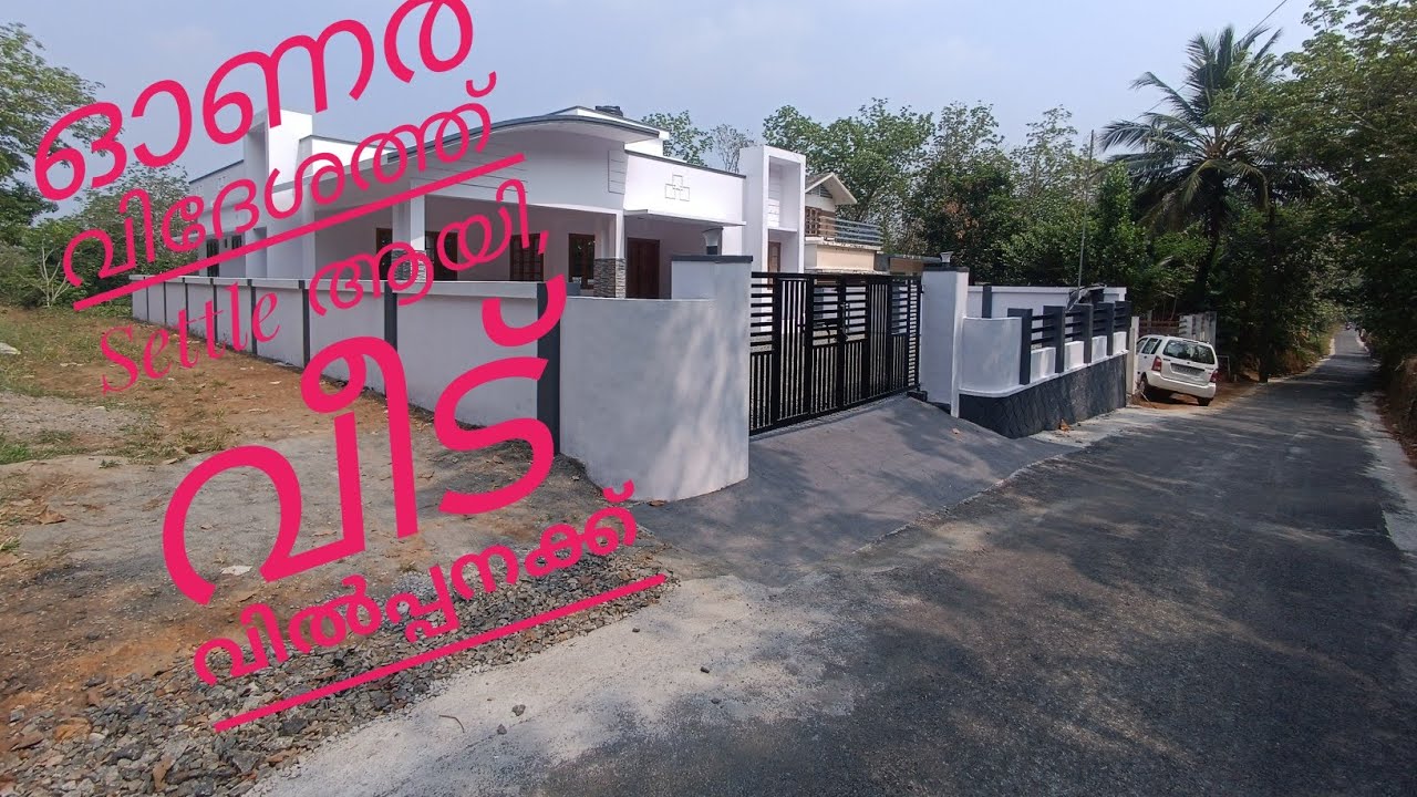 ഓണർ വിദേശത്ത് കോട്ടയം മുട്ടുചിറയിൽ 10 cent സ്ഥലവും 1950sqft വീടും #housefor sale.