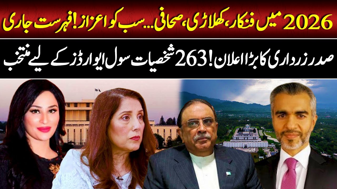 President Zardari Announces 2026 Civil Awards | 263 Artists, Athletes & Journalists | Such News