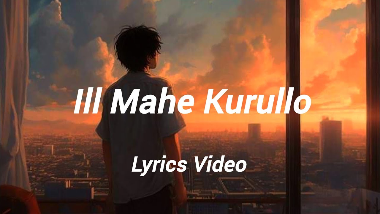 Ill Mahe Kurullo (ඉල්මහේ කුරුල්ලෝ) - Lyrics Video
