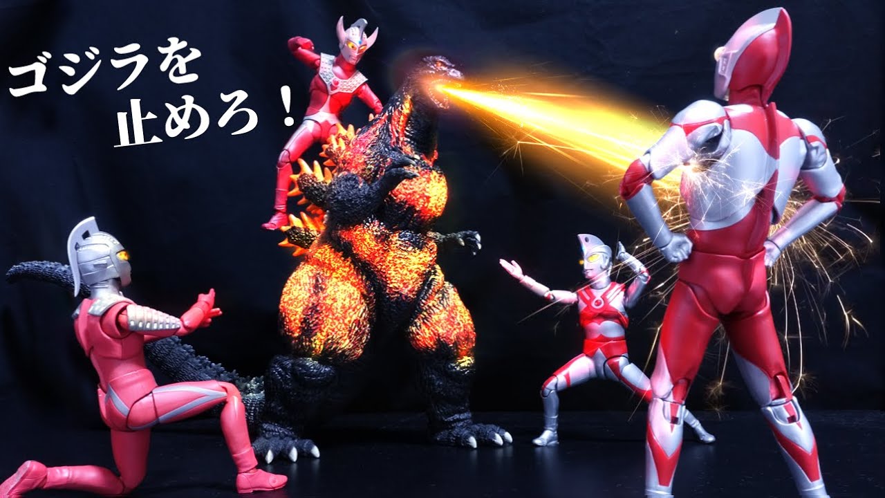ゴジラvsウルトラ6兄弟　ゴジラを止めろ！燃えよウルトラの星