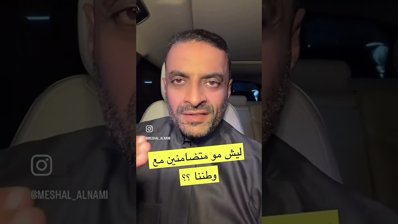 ليش مو متضامنين مع وطننا ؟؟