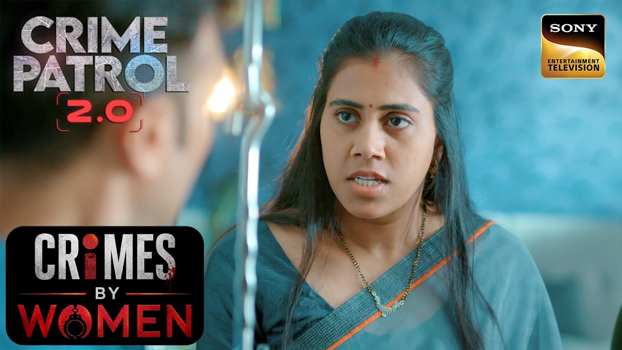 Criminal तक पहुंचने के लिए क्या Police को मिलेगा कोई सुराग? | Crime Patrol 2.0 | Crimes By Women