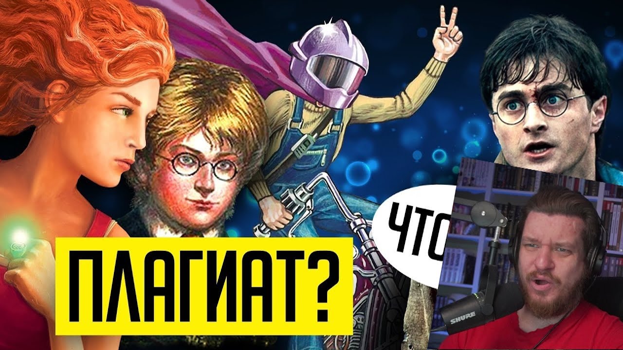 ГАРРИ ПОТТЕР И ЕГО НАГЛЫЕ РУССКИЕ ПЛАГИАТЫ (Таня Гроттер, Порри Гаттер) | РЕАКЦИЯ на УГОЛОК АКРА