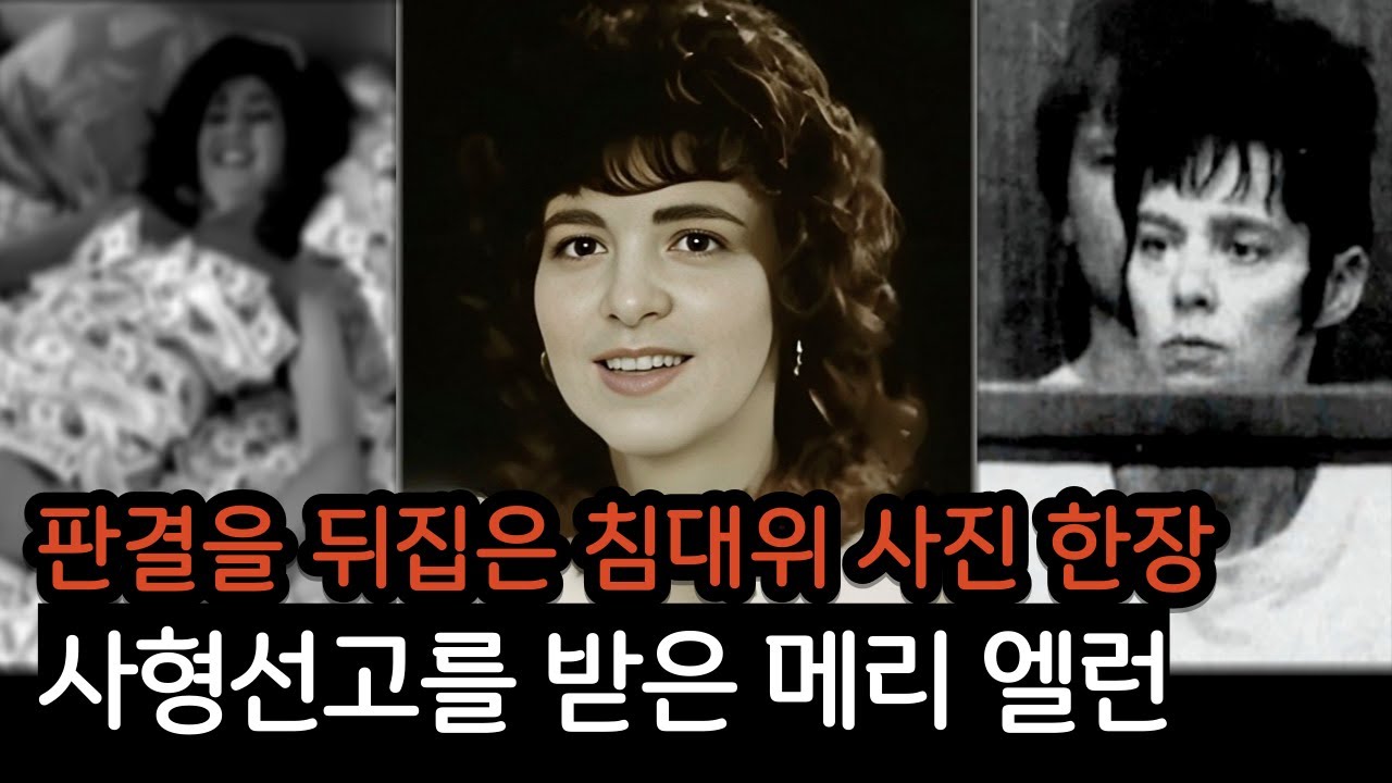 할리우드 유명 카메라맨의 안타까운 죽음. 미국 역사상 손에 꼽는 이중 청부살인 사건.