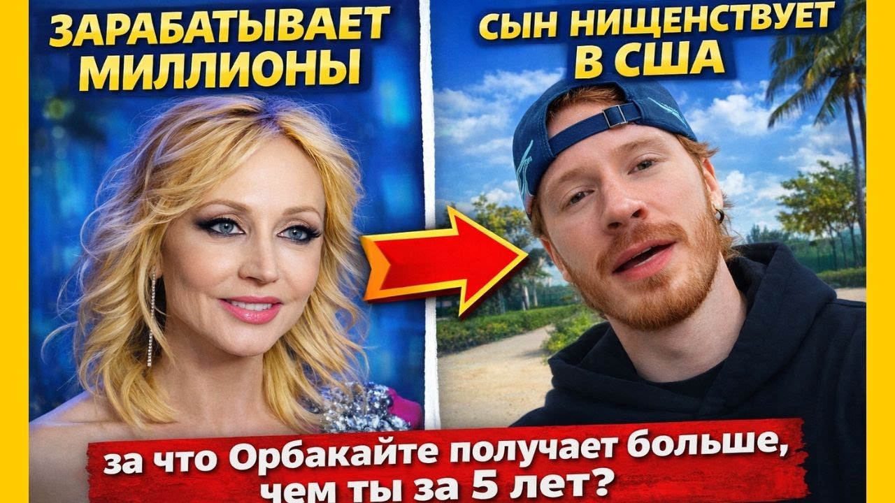 3 млн за просто прийти: Цена одного появления Кристины Орбакайте на сцене шокирует!