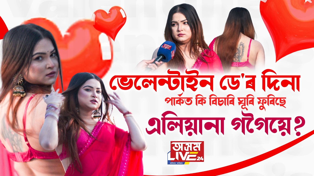 সৰু ল'ৰাক কিয় বেয়া পায় এলিয়ানাই?