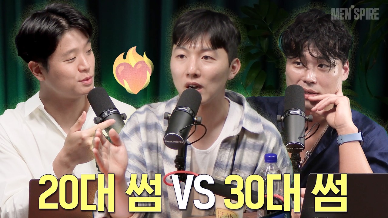 30대의 썸, 그리고 연애…고백을 꼭 해야 될까?
