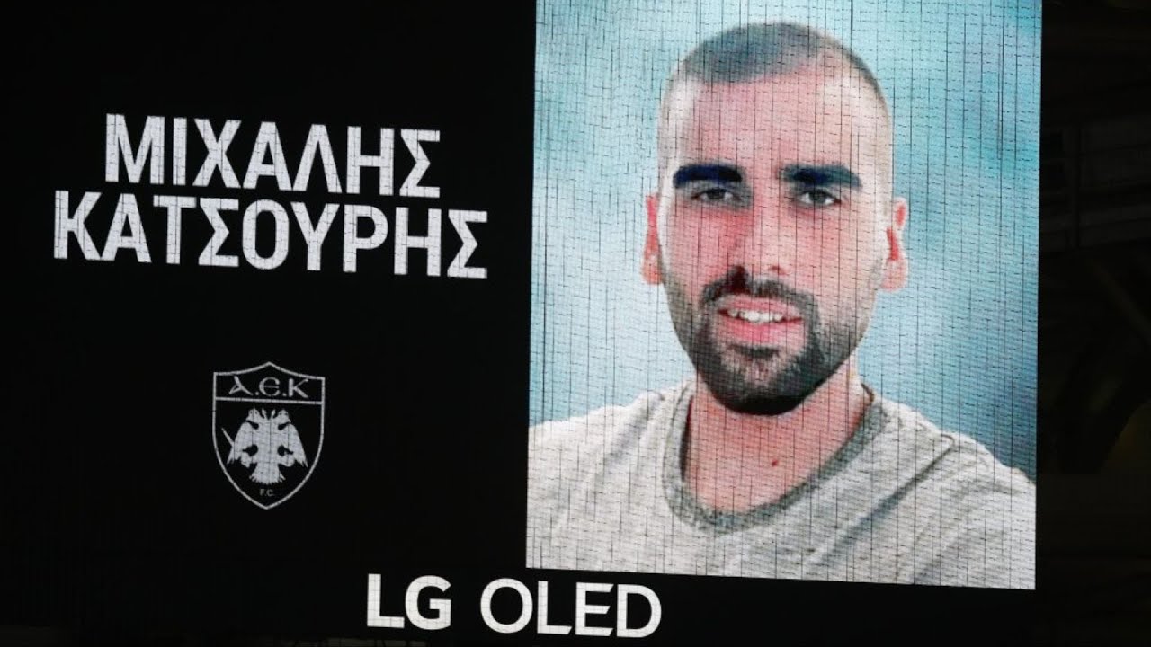 ΜΙΧΑΛΗ ΖΕΙΣ ΓΙΑ ΠΑΝΤΑ ΑΕΚΤΖΗΣ | ΣΥΓΚΛΟΝΙΖΕΙ Η ΜΗΤΕΡΑ ΤΟΥ ΜΙΛΩΝΤΑΣ ΓΙΑ ΤΟΝ ΓΙΟ ΤΗΣ - aekidea.org