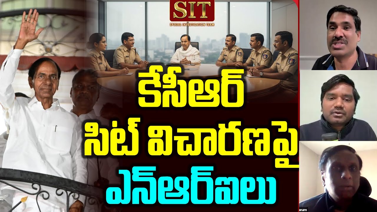 కేసీఆర్ సిట్ విచారణపై NRIలు | NRI Dr. Yerramreddy Thirupathi Reddy about kcr SIT Enquiry | News Line
