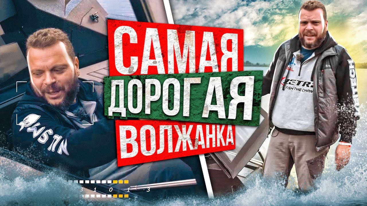 Самая дорогая волжанка в России. FishPro XR проект года. VBOATS удивил.