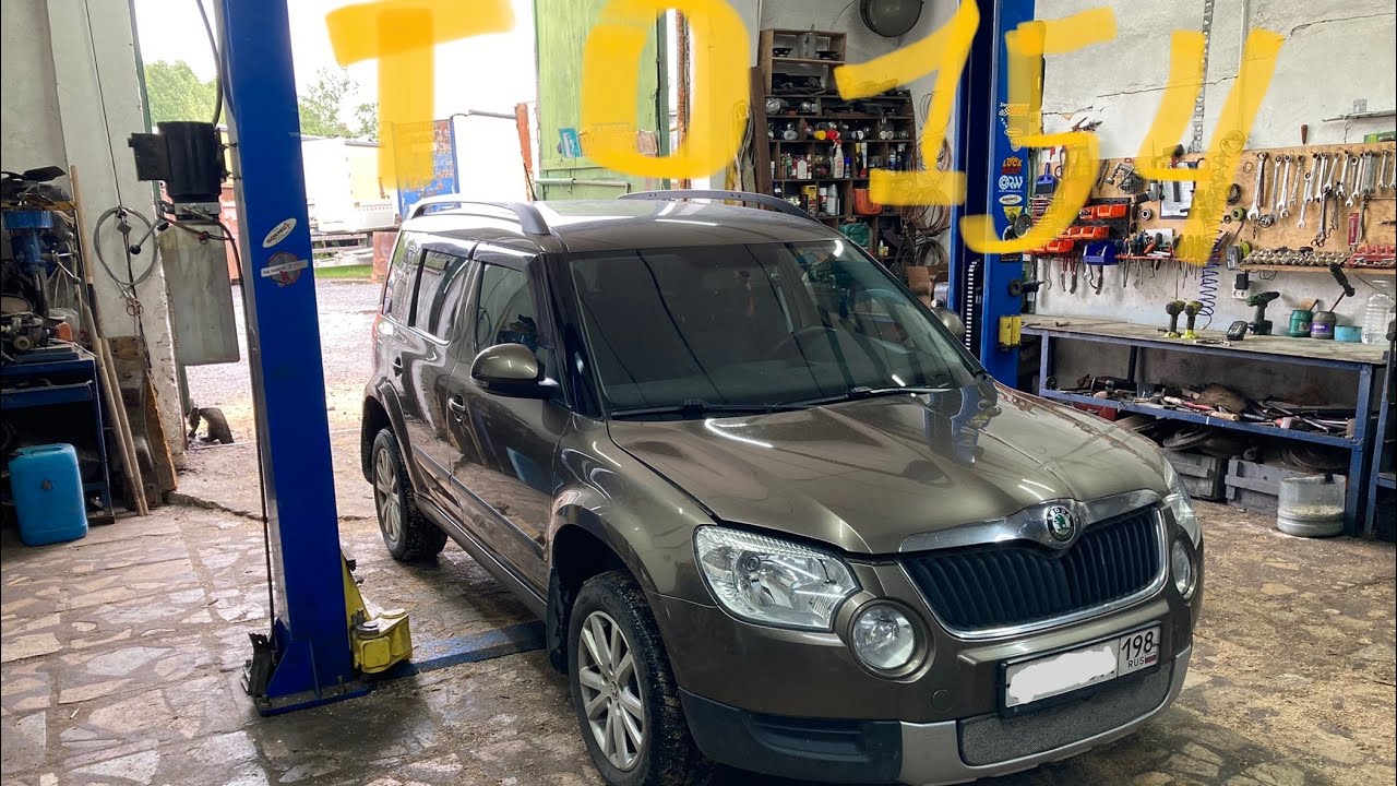 ТО 154000км Skoda Yeti 2013г.