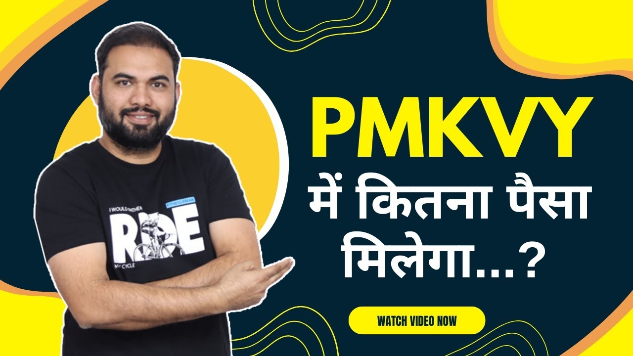 PMKVY 4.0 में कितना पैसा मिलेगा | PMKVY 4.0 Payment | Shahid Ansari