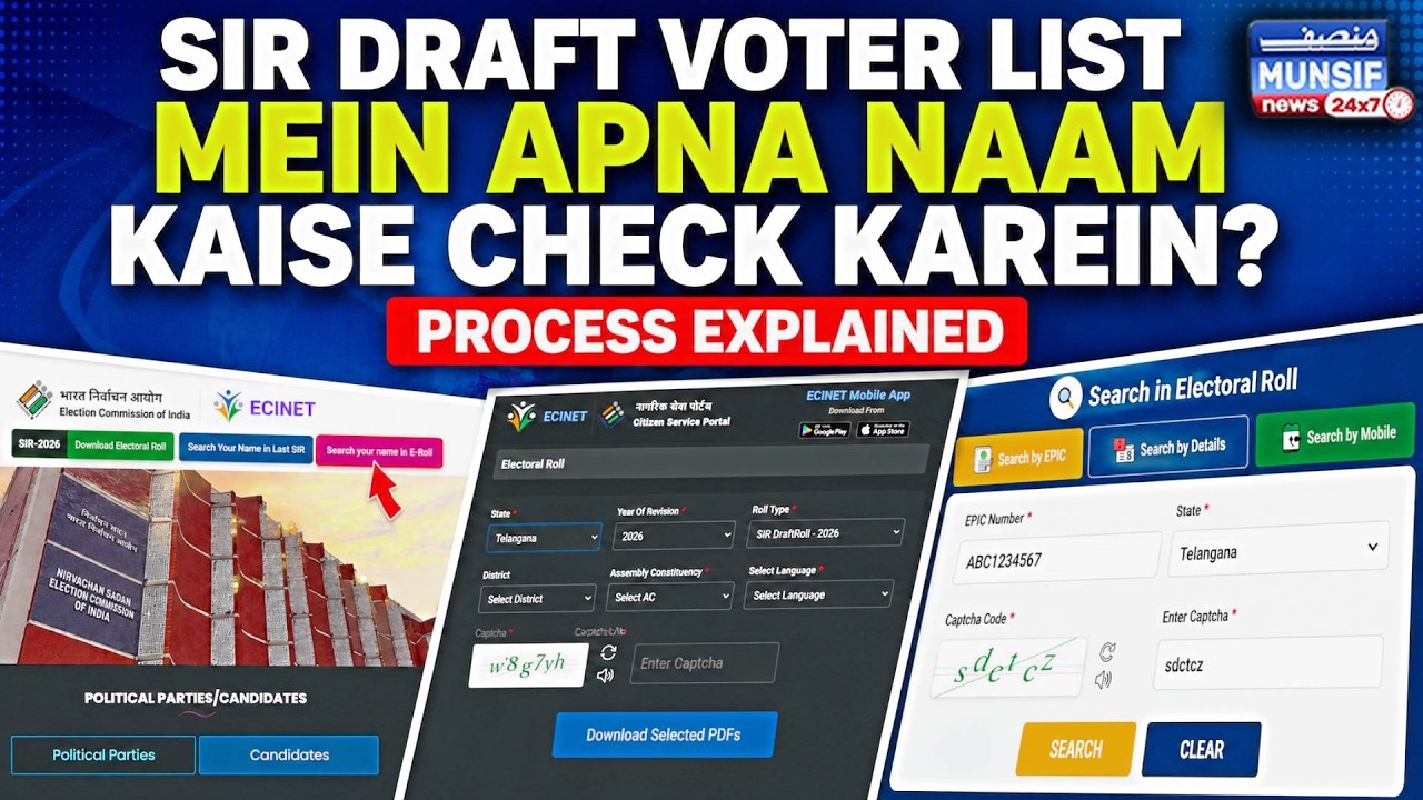 Telangana SIR Draft Voter List Jari | Apna Naam Kaise Check Karein | Step-by-Step Explained