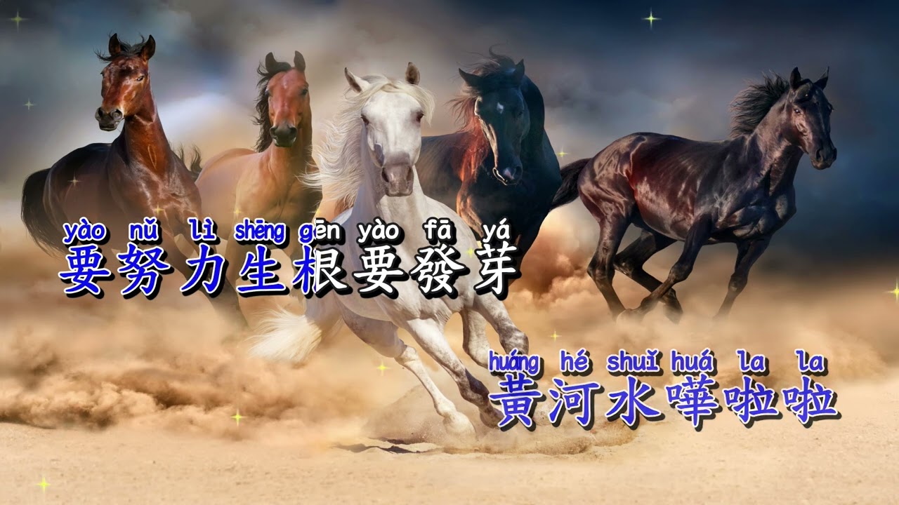 戰馬 崔伟立 高音質 karaoke（左伴右唱）