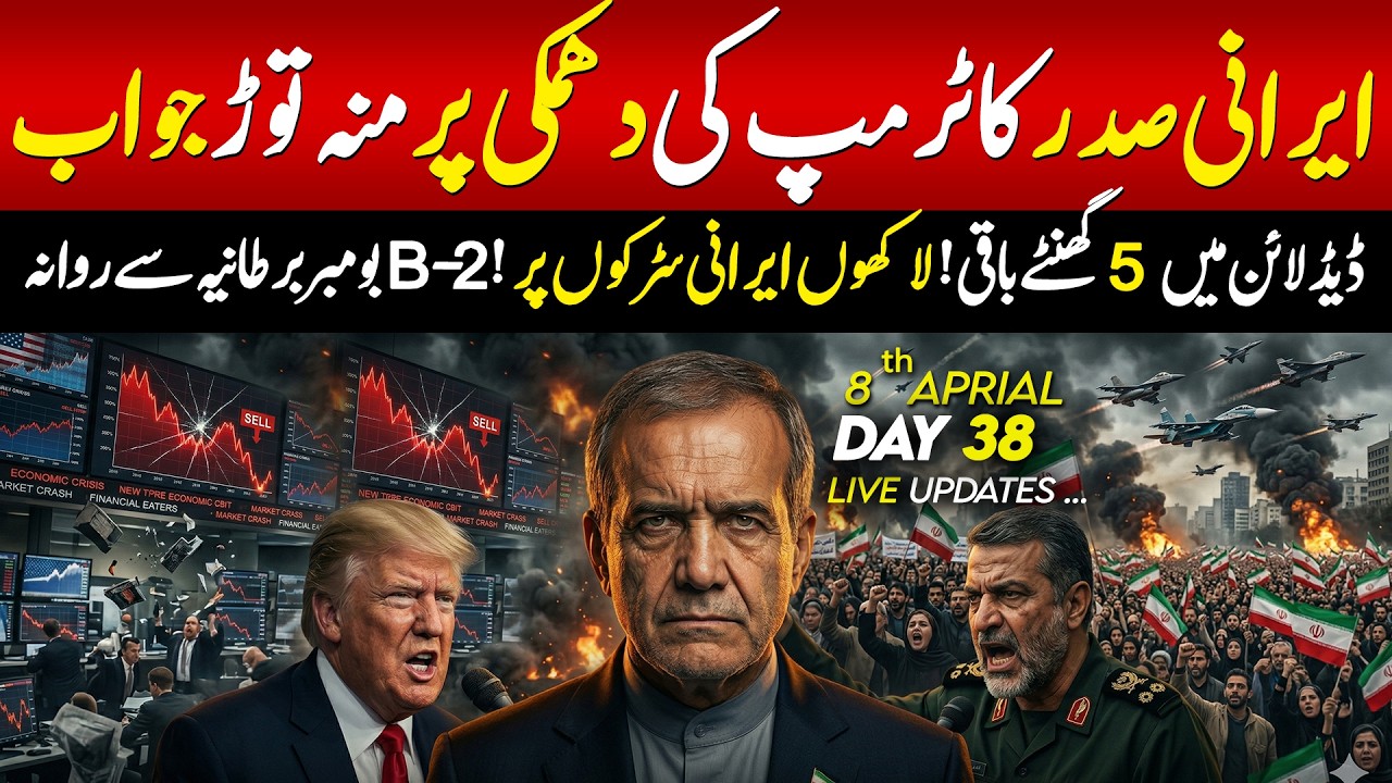 🔴 Final Countdown! Iran Sends Strong Message to Trump | Only Hours Left | Region on Edge
