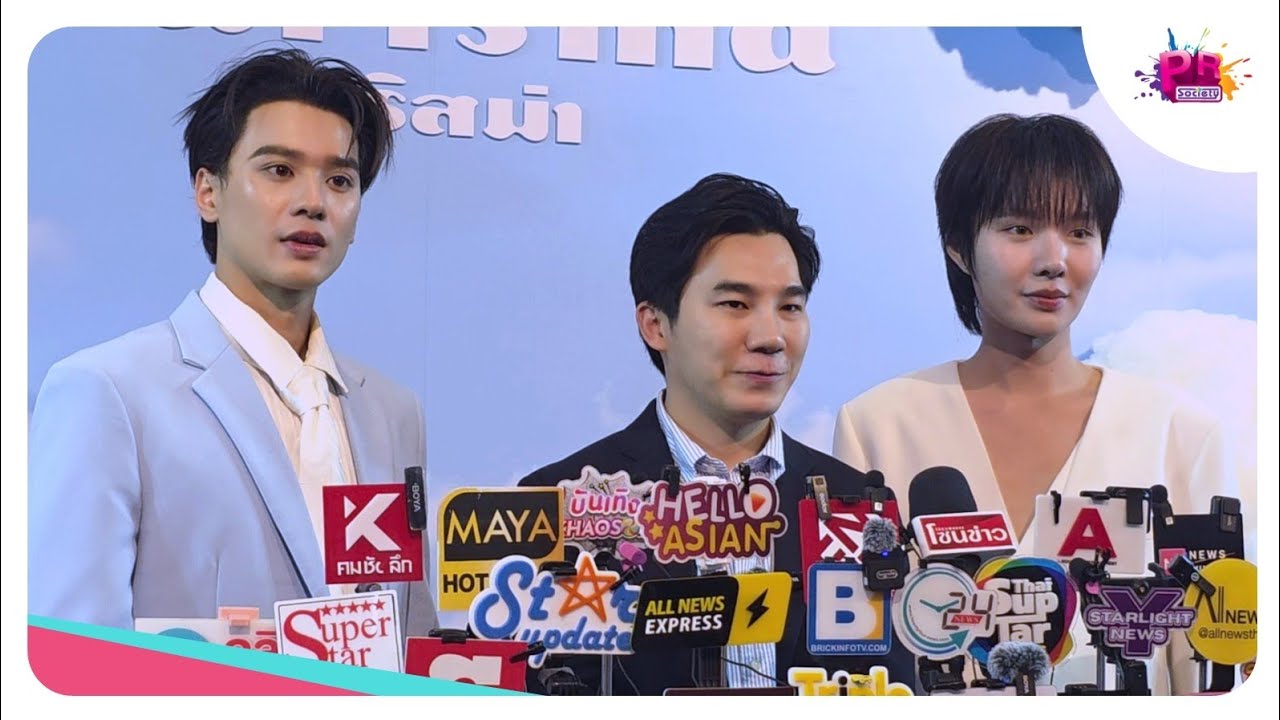 เก่ง-น้ำปิง และผู้บริหาร คาริสม่า เปิดตัวผลิตภัณฑ์