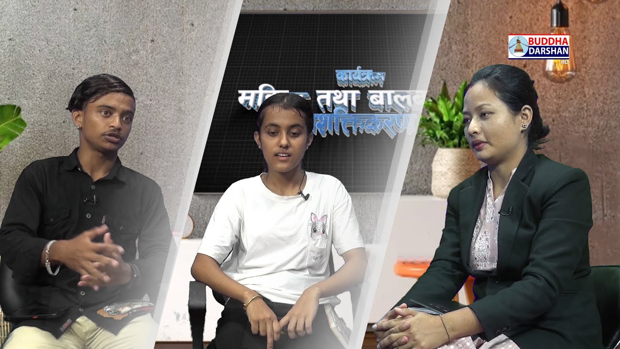 महिला तथा बालबालिका सशक्तिकरण || Episode 2 || Manish Neupane , Smriti Gaire || with Chanda Gurung