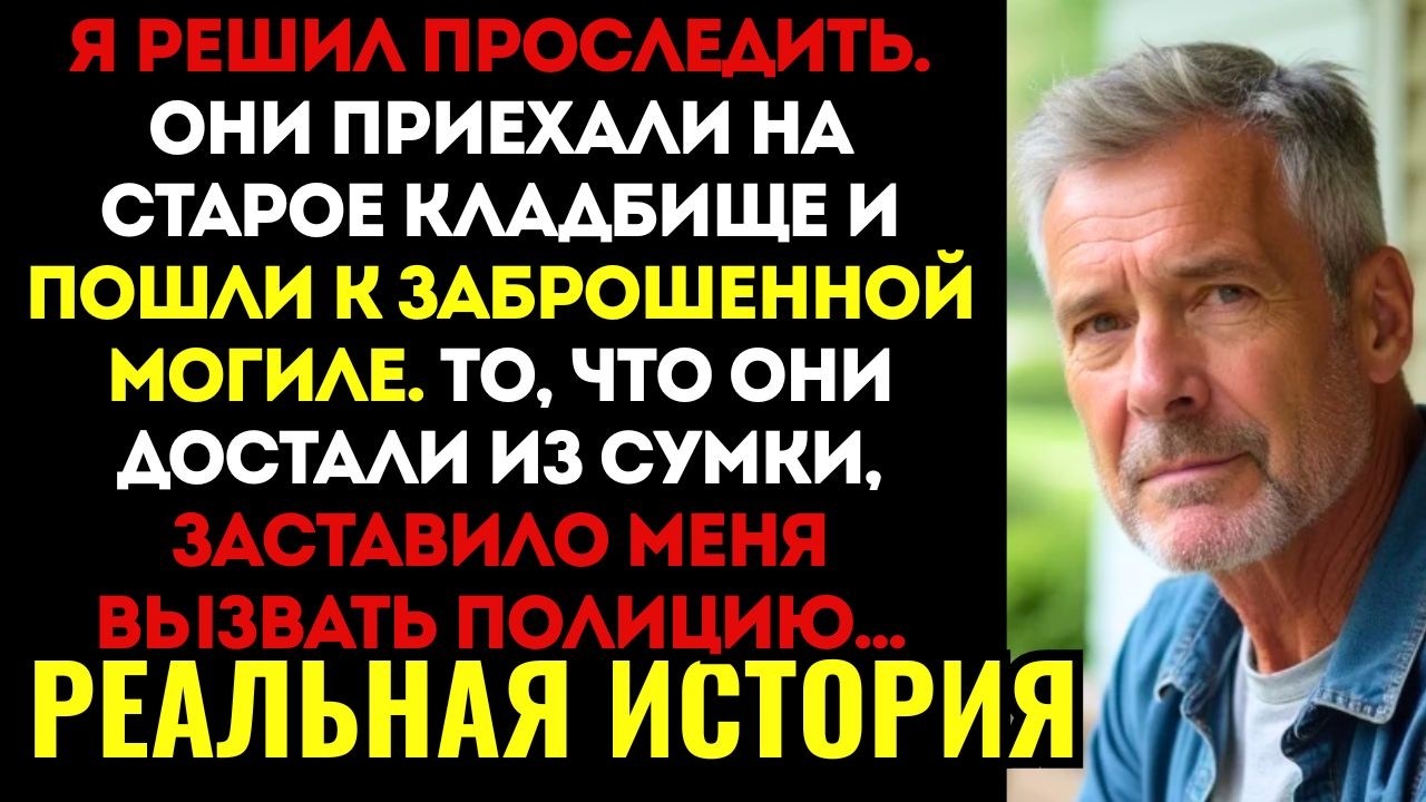 ДО МУРАШЕК! Жена сказала что идет к подруге, но я увидел как она садится в машину к нашему соседу...