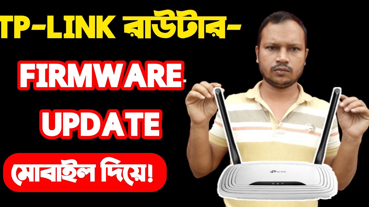 How to TP Link Router Firmware Update 2025। Router Firmware Update.