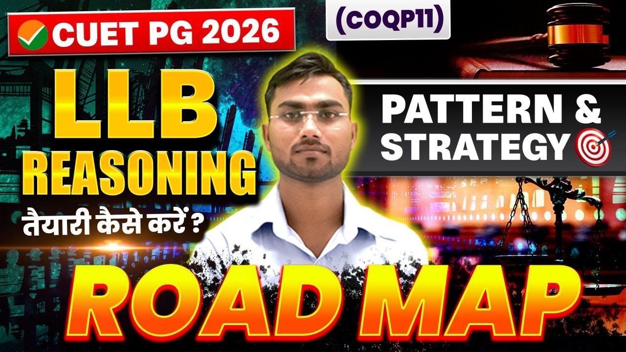 "CUET PG COQP11: LLB Reasoning की तैयारी ऐसे करें | 2026 Roadmap" 