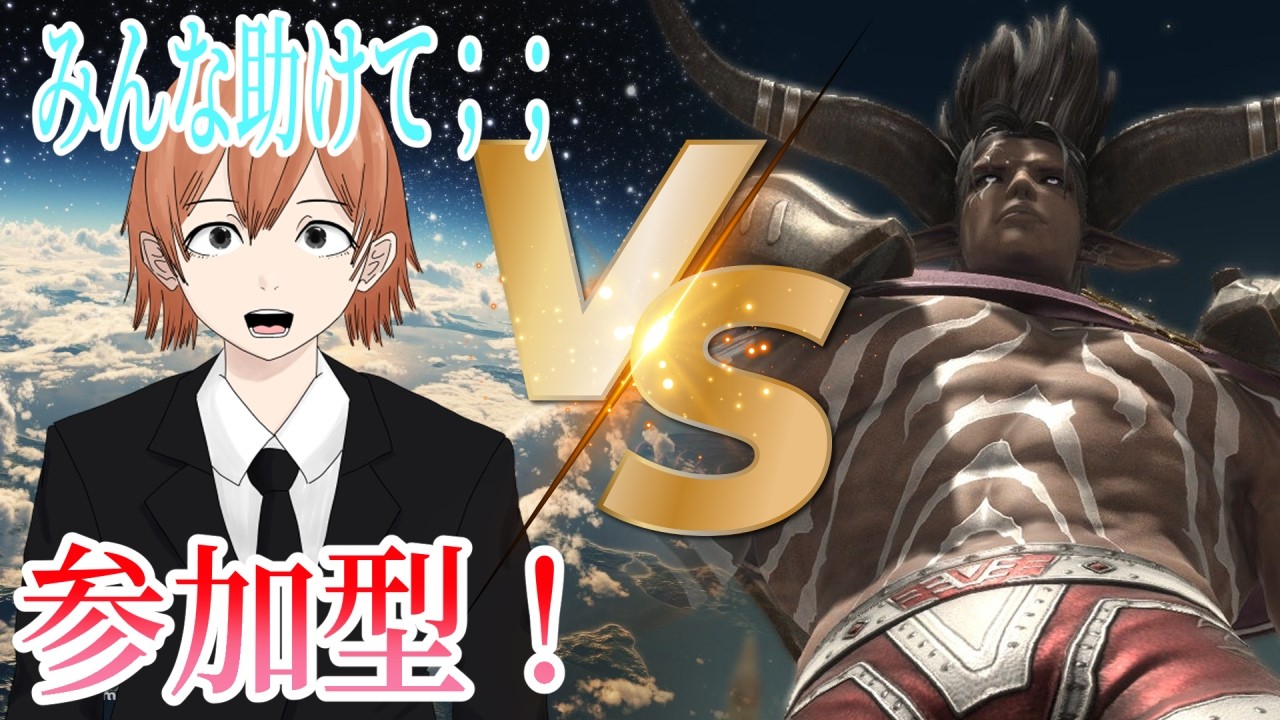 【FF14参加型】※超高難易度※ 今日こそ！零式ヘビー級３層攻略！！ みんな助けて；； 【ライブ配信】