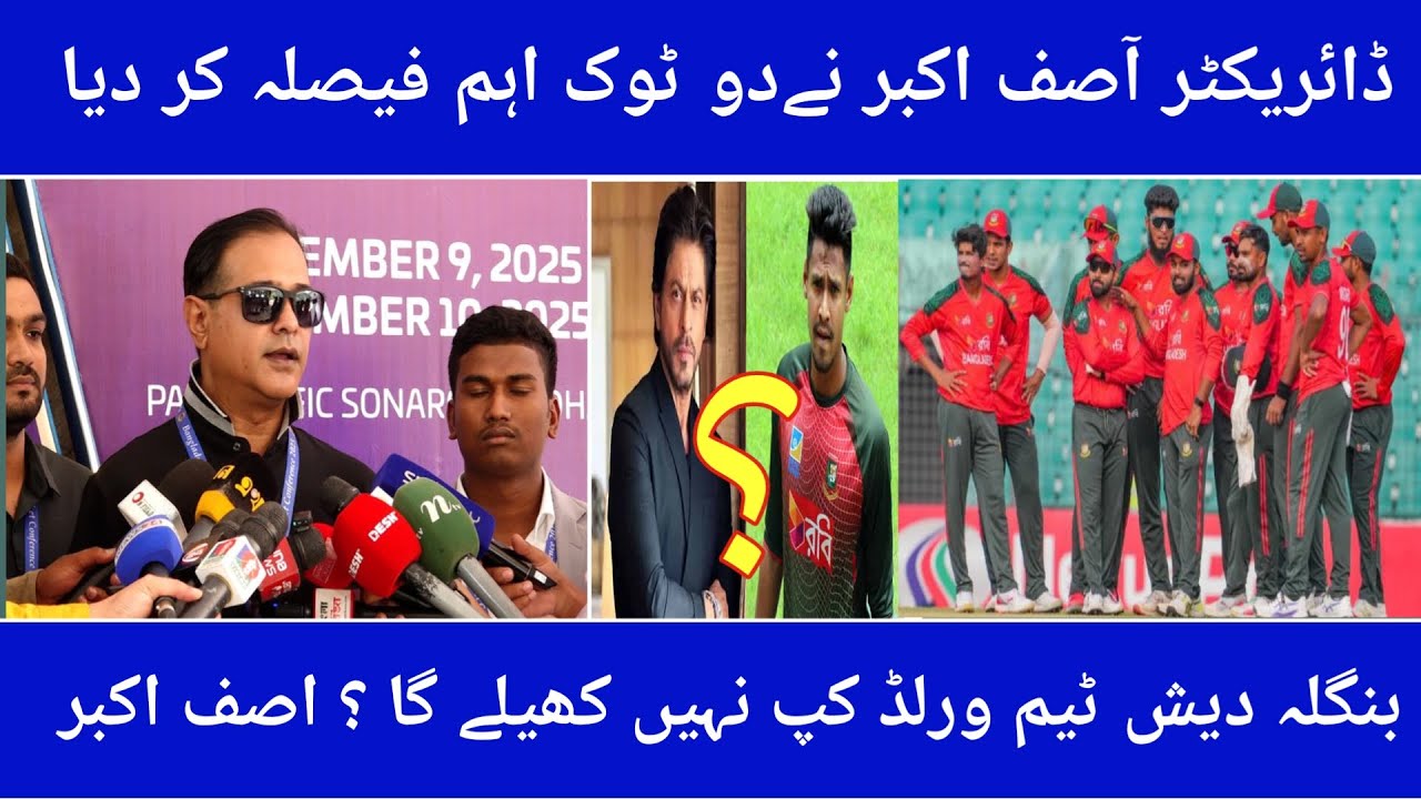 We Will Not Go to India" Bangladesh Cricket Board Director's Shocking Statement | Asif Akbar