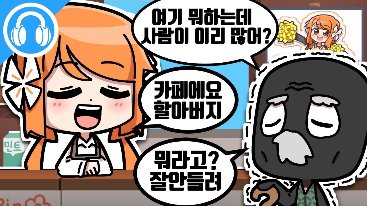 도대체 따뜻한 아이스아메리카노가 뭐죠?
