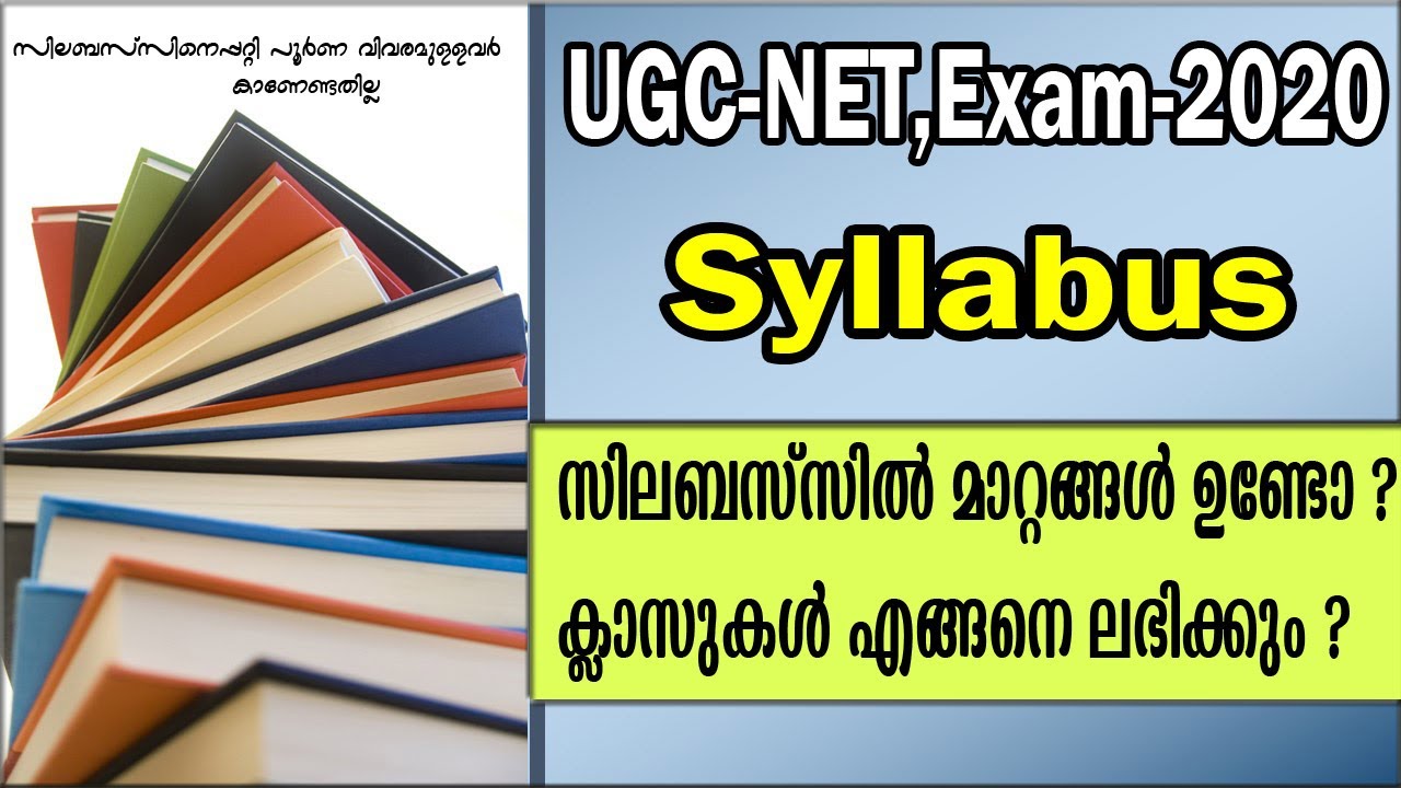 UGC-NET,Exam-2020, | Syllabus, | Any Changes ? | Full Details |