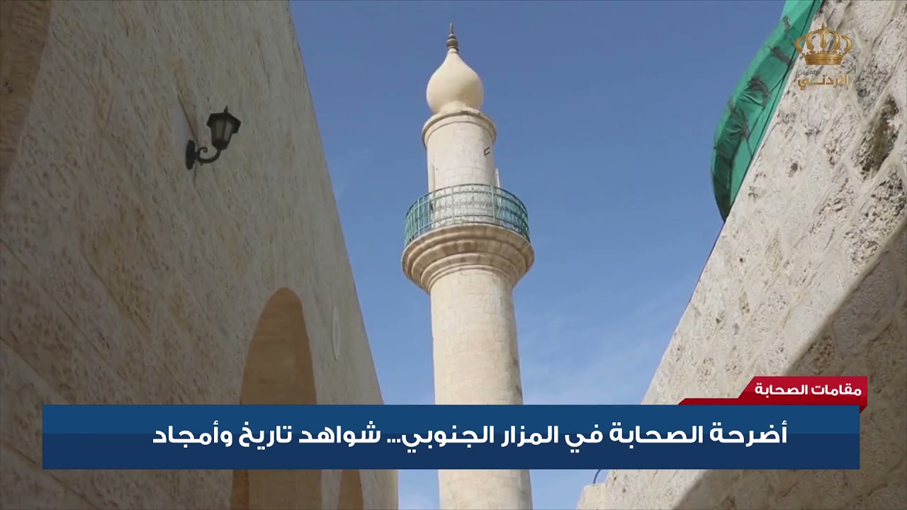 مقامات الصحابة |  اهتمام ملكي متواصل بالمواقع الدينية