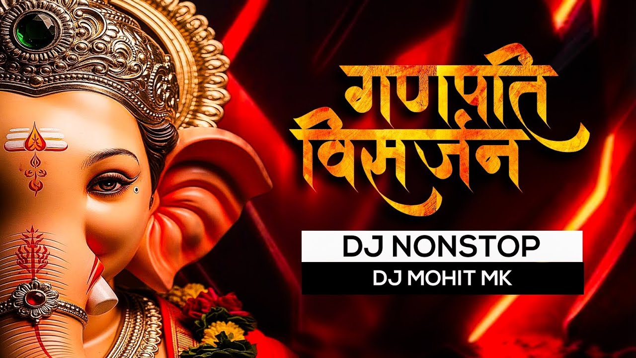 Ganesh Viserjan DJ Nonstop | Ganpati Viserjan DJ Nonstop - DJ Mohit Mk | Ganesh Viserjan DJ Song