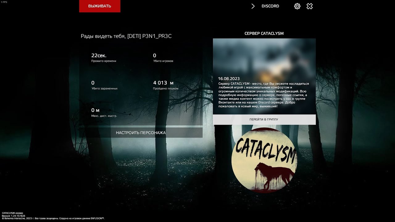 Серия 1623 ➤ Обзор, Cataclysm PVE ➤ #CataclysmPVE #DayZ