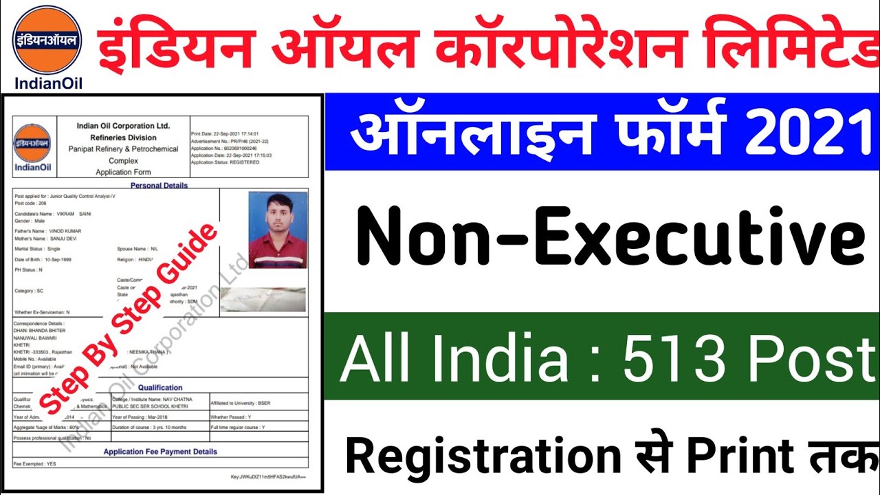 IOCL Non-Executive Online Form 2021 Kaise Bhare || How to Fill IOCL Refinery JEA Online Form 2021