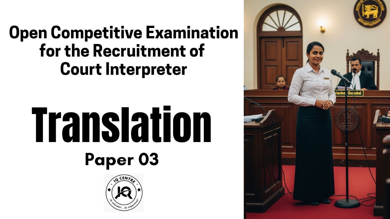 Open Competitive Examination for the Recruitment of Court Interpreter 2025 | Translation