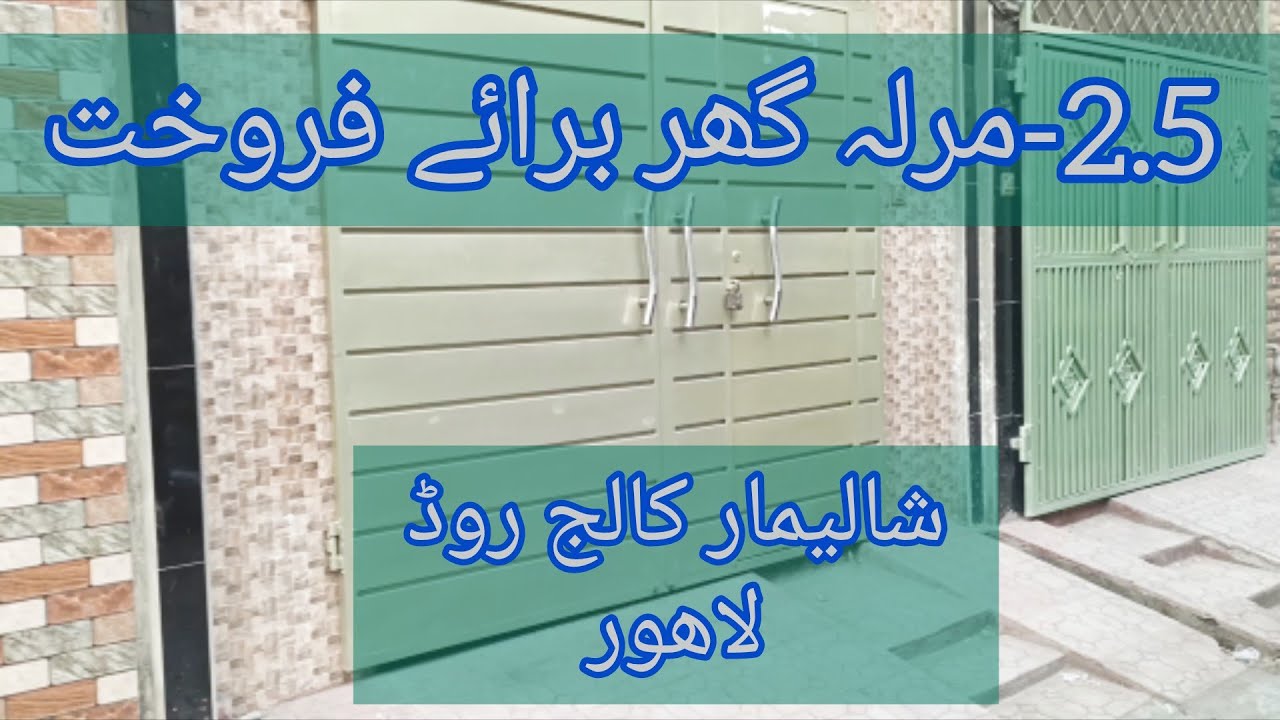 2.5-Marla Double Story House for Sale near Shalimar College Road Ghousia Chowk Lahore