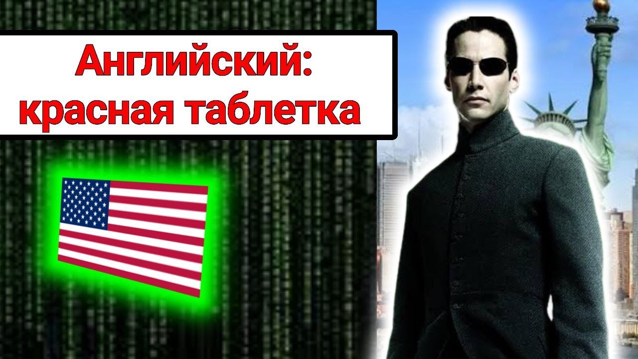 Логика английского, которую скрывают от всех!!!