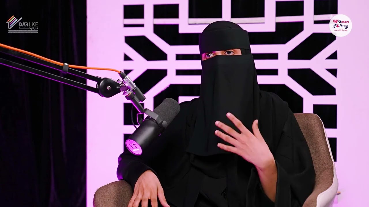 بين السطور  ...رحلة كاتبة | بودكاست المرأة تتحدث