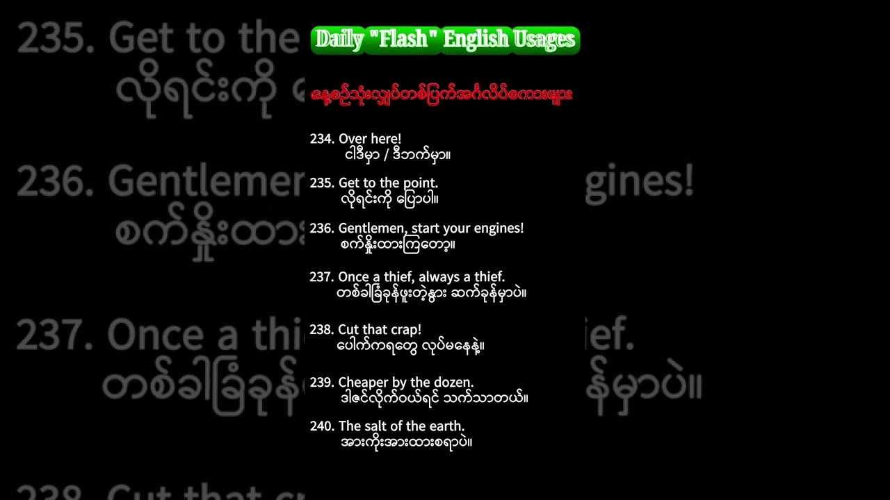 Daily English Usages. Grammar Rules #FluentEng #ESLPractice #EnglishChallenge #foryou #TeacherLife