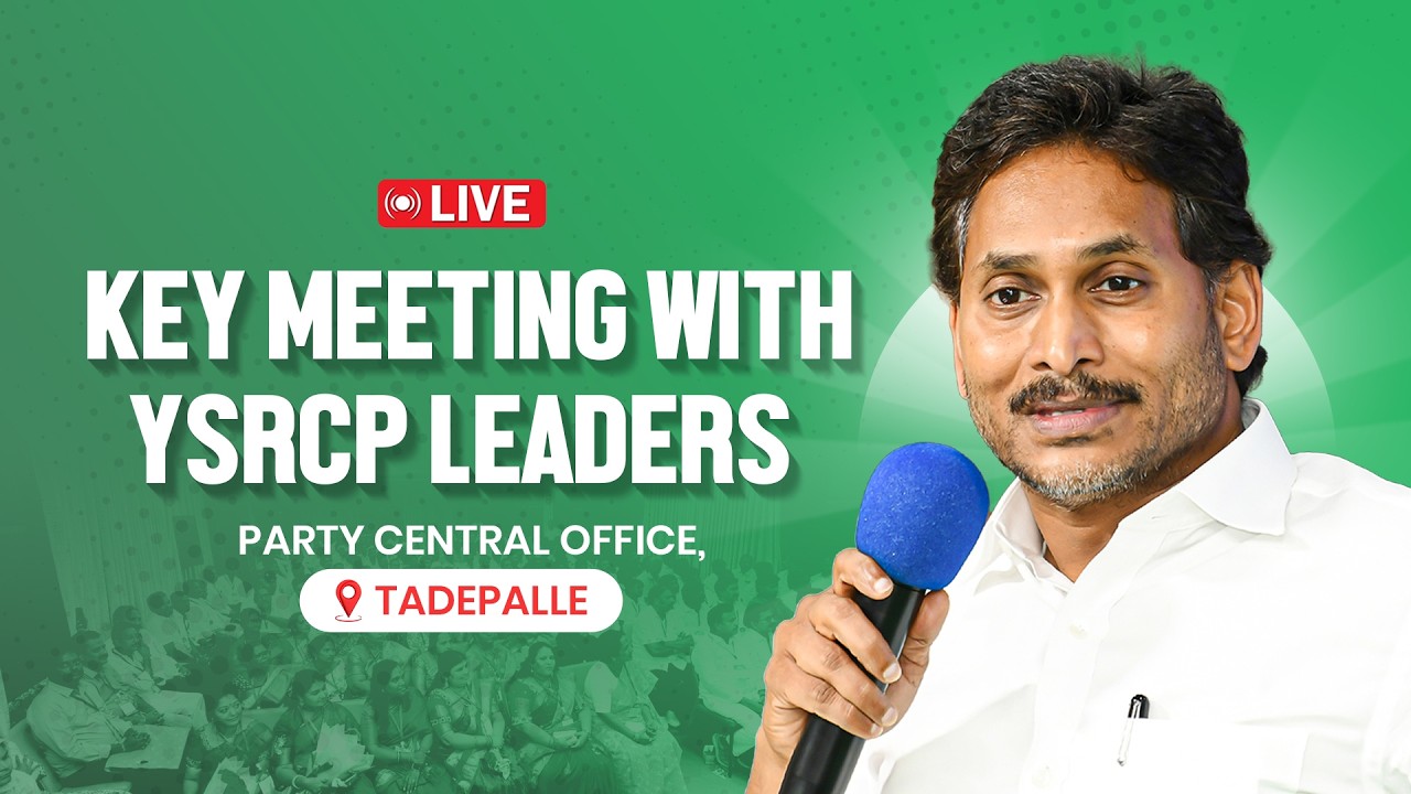 LIVE : Key Meeting With YSRCP Leaders In Tadepalli