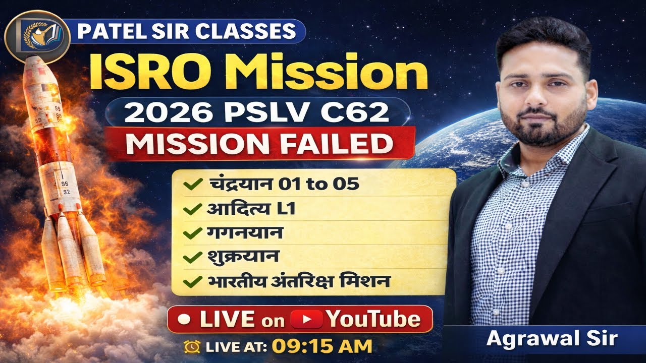 ISRO Mission - PSLV C62 To Chandrayaan Mission | Space Technology  | Agrawal Sir | CGPSC