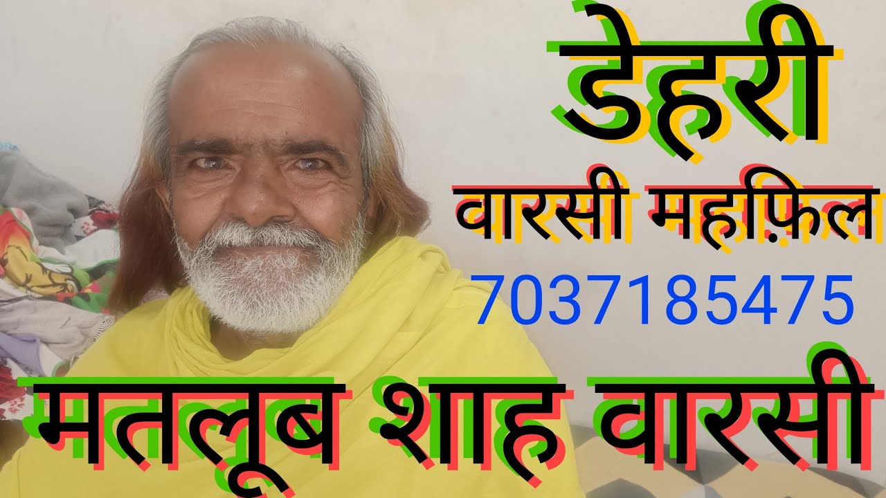 हर एक दुख में हर मुश्किल में पुकारा या रसूलल्लाह बेहतरीन नाते रसूल पेश की जुल्फिकार वारसी महफ़िल 