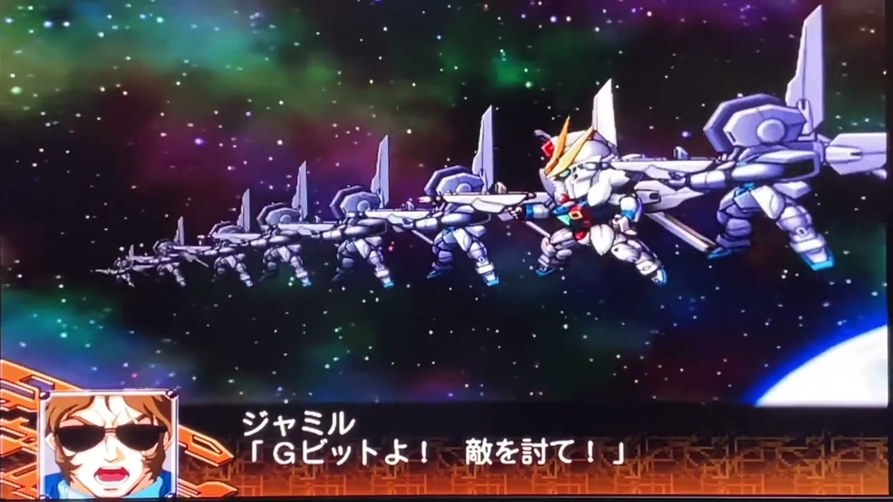 ガンダムX「Gビット」