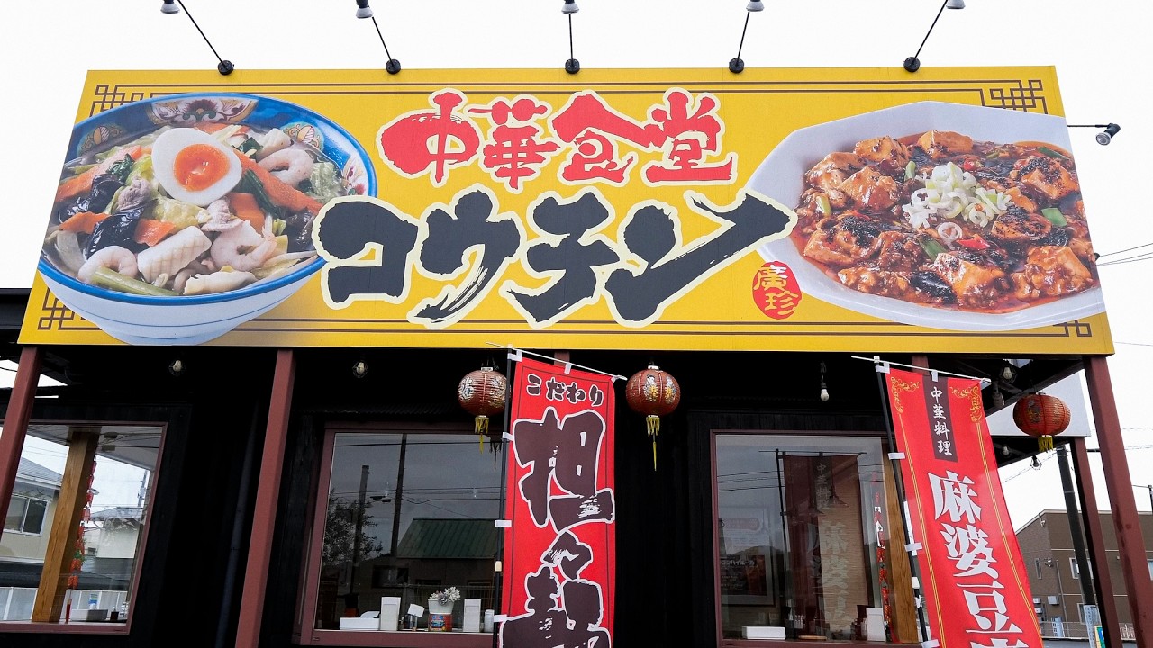 Fried rice! Mapo tofu! Free refills on rice! Super-fast Japanese-style Chinese restaurant.