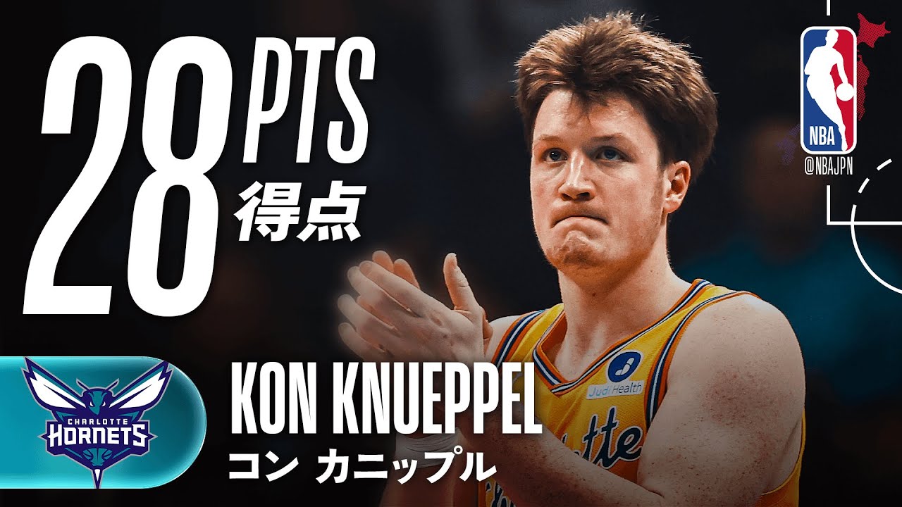 【スリー6本🎯】コン・カニップルが28得点の活躍🔥