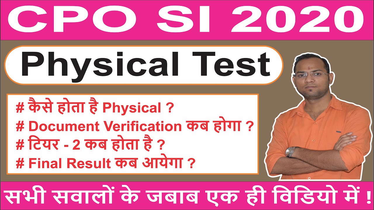 SSC CPO SI 2020 PHYSICAL TEST DATE I Physical Test Rules I Document Verification I Paper II Syllabus